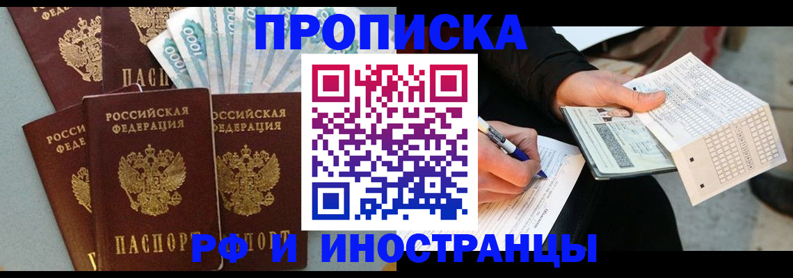 пропишу в квартире в Ряжске